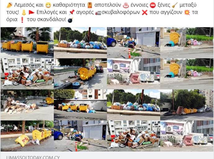 Κύριοι, σεβαστείτε τη Λεμεσό μας!
